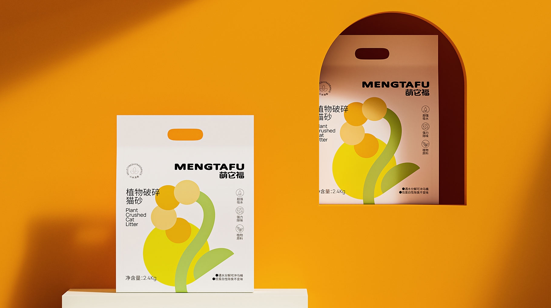 萌它福貓砂和寵物食品產(chǎn)品包裝設(shè)計(jì)